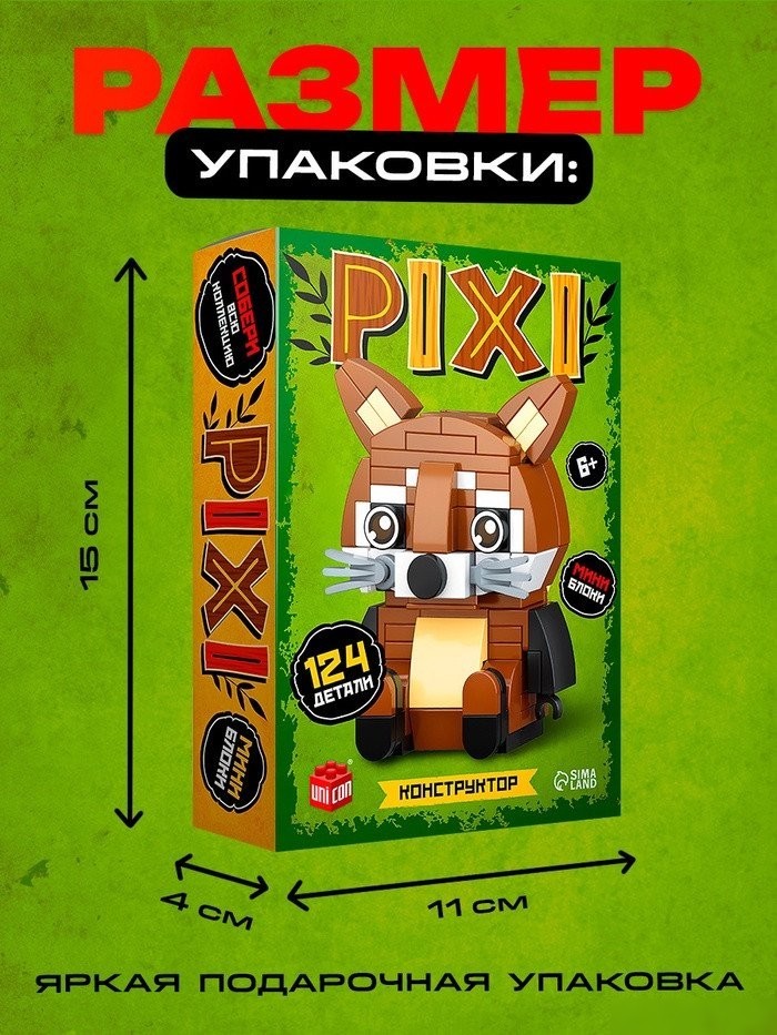 Конструктор Unicon Pixi. Енот 1011A-4 10114284 (124эл)