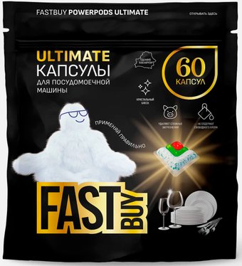 Капсулы для посудомоечной машины FastBuy PowerPods Ultimate Грейпфрут (60 шт)