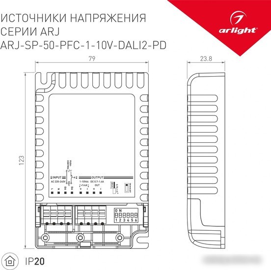 Блок питания Arlight ARJ-SP-50-PFC-1-10V-DALI2-PD 025124(1)