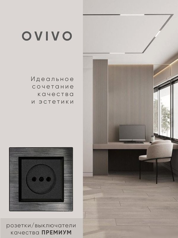 Рамка Ovivo Quantum 405-360000-226 (черный)