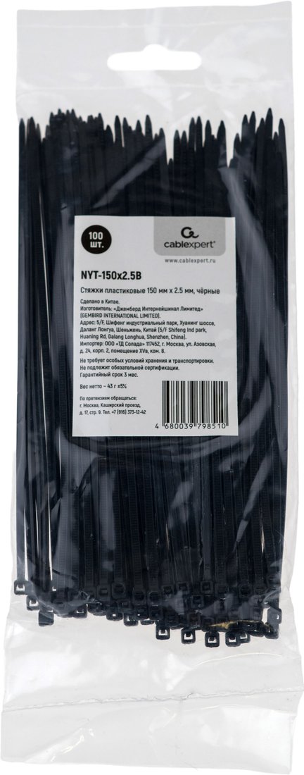 Стяжка для кабеля Cablexpert NYT-150x2.5B (100 шт)