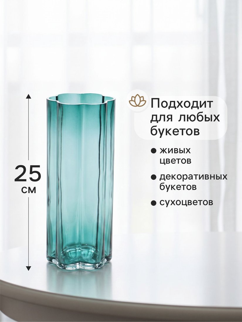 Ваза Sima-Land Клэй 10970051