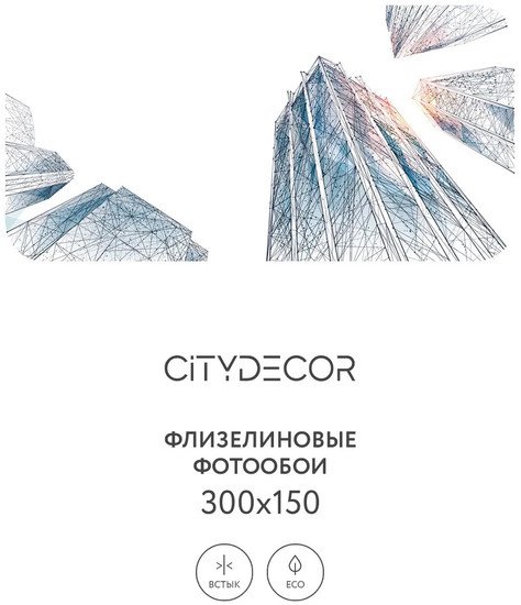 Фотообои Citydecor Города и Архитектура 78 300x150