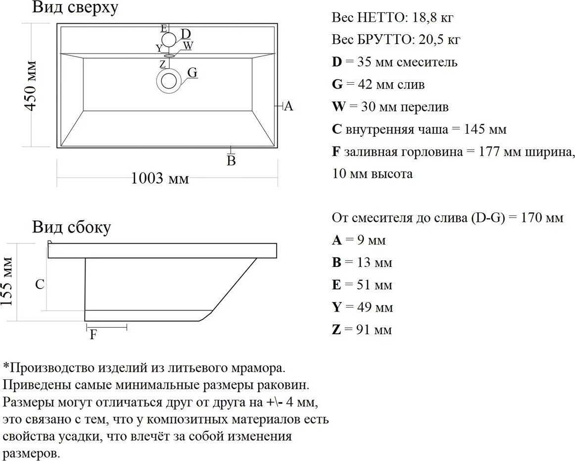 Умывальник Madera Classica 100