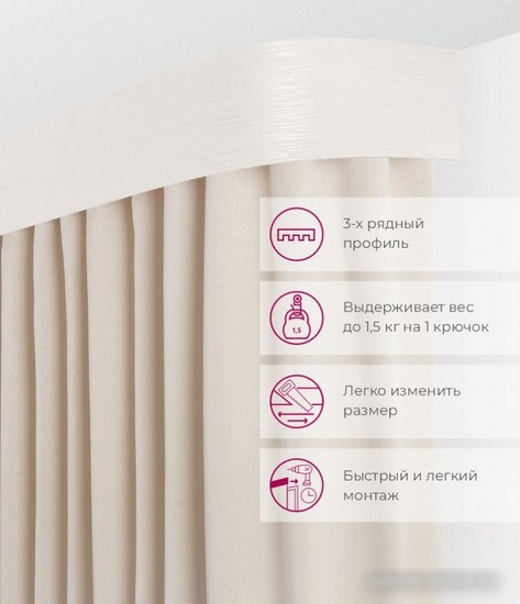 Карниз для штор Legrand Сатин с поворотами 7см 1.6м 2р 58101287 (миндаль)