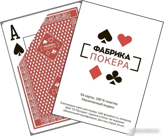 Игральные карты Фабрика игр С увеличенным индексом 004pf