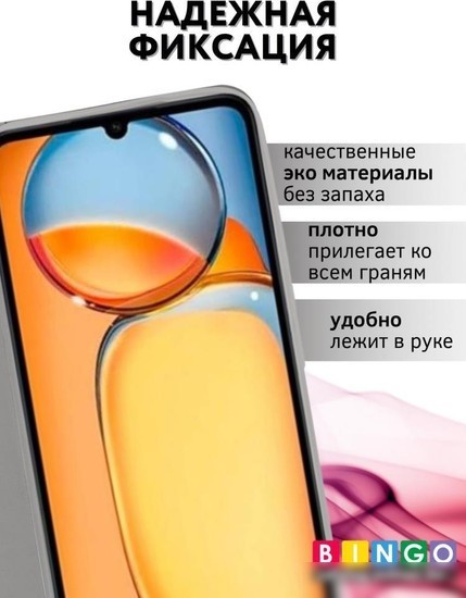 Чехол для телефона Bingo Book для Xiaomi Redmi 13C/Poco C65 (серый)