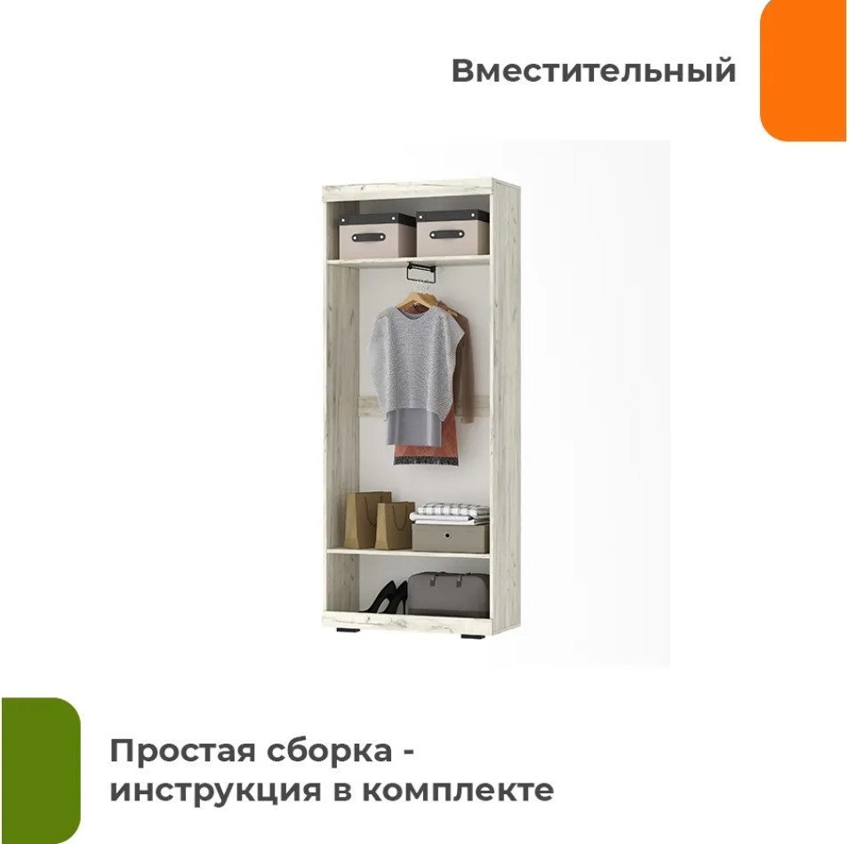 Шкаф распашной Домаклево Соната ШСЗ-800 (крафт белый/антрацит)