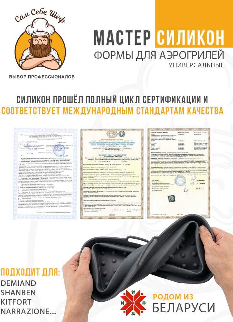 Форма для выпечки Сам Себе Шеф Силиконовая для аэрогриля квадратная 20x20 см (1 шт)