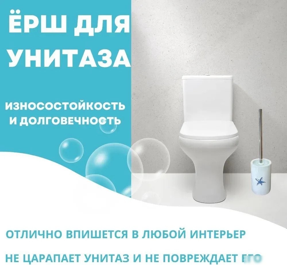 Ершик для унитаза Primanova Star DR-81235