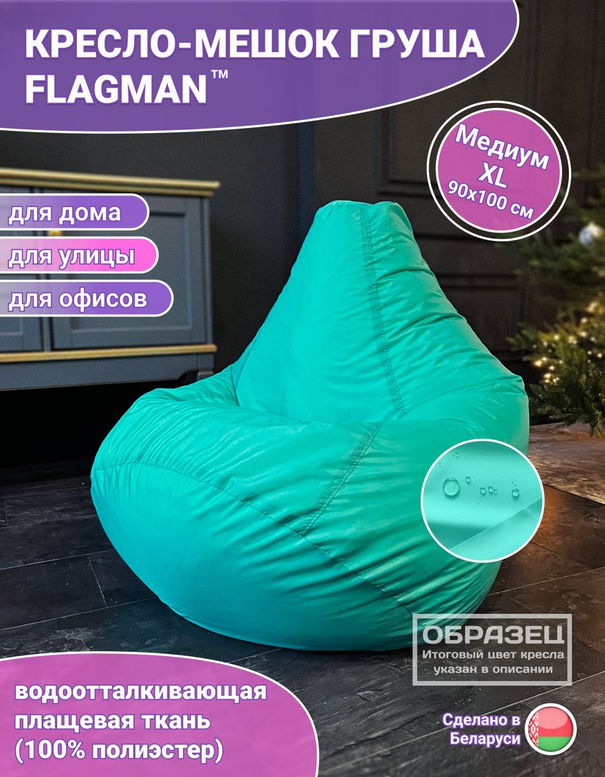 Кресло-мешок Flagman Груша Медиум XL Г1.1-236 (зелёный/тёмно-оливковвый)