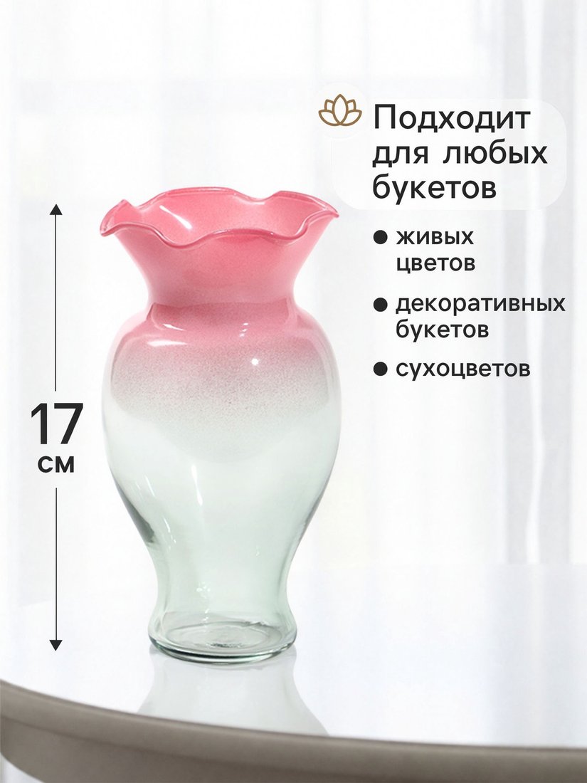 Ваза Sima-Land Уэзер 11024129