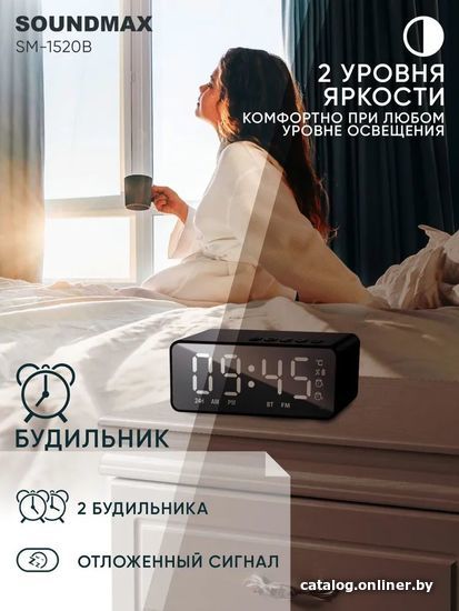Настольные часы Soundmax SM-1520B (с белой индикацией)