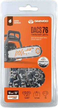Цепь для пилы Daewoo Power DACS 76