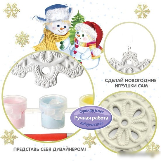 Набор для создания поделок/игрушек Bondibon Елочные украшения ВВ1655