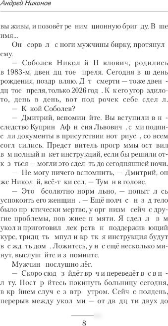 Книга издательства АСТ. СССР: 2026, твердая обложка (Никонов Андрей)