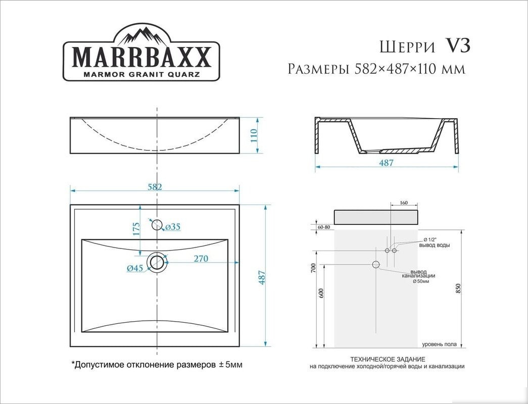 Умывальник MARRBAXX Шерри V3D1 V003D001