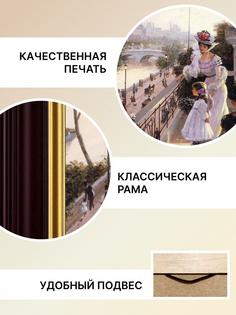 Картина Декарт 8Л0776