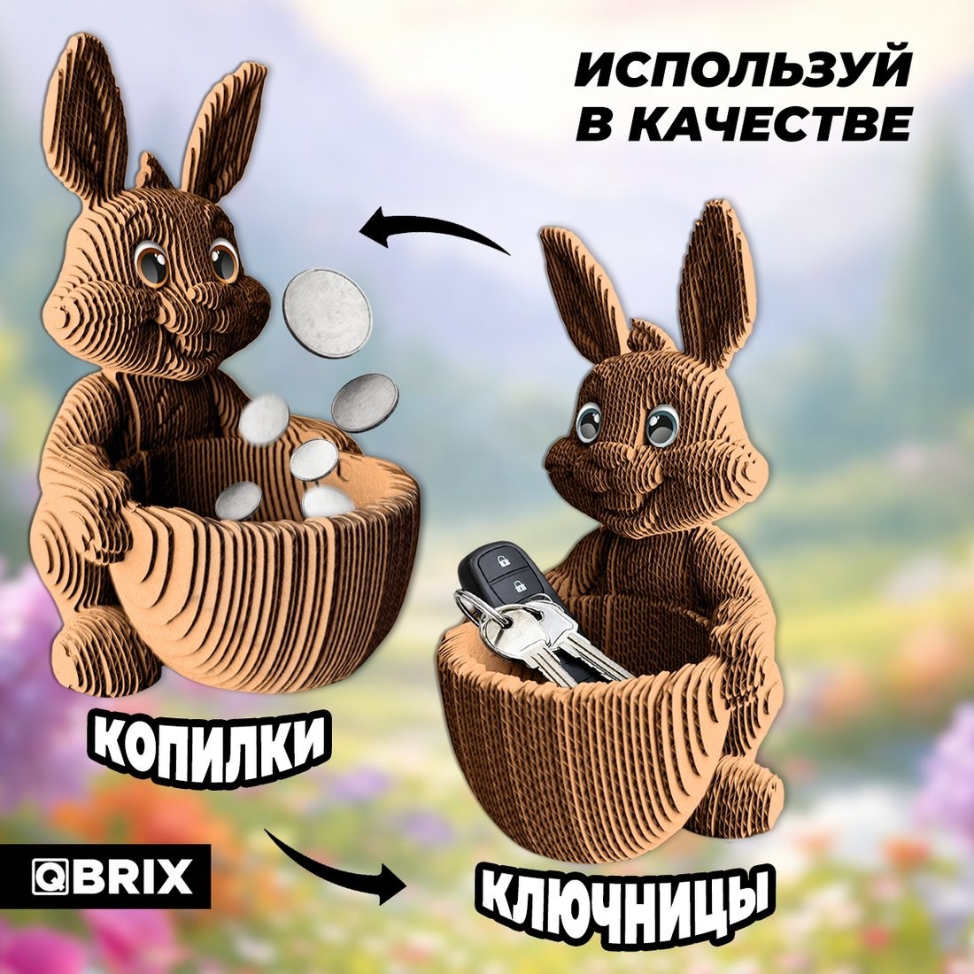 Конструктор QBRIX Зайчик органайзер 3D 20117