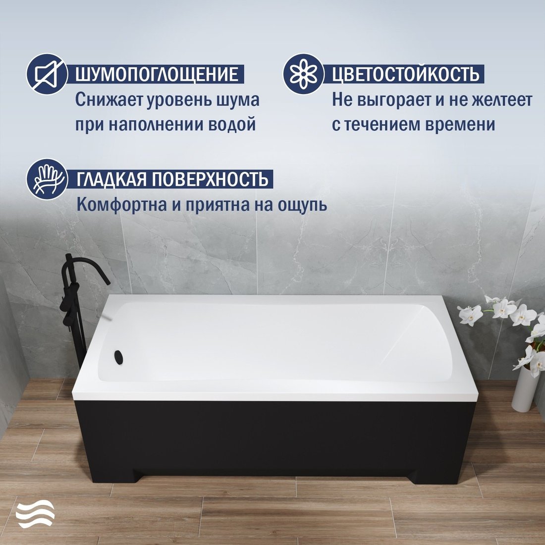 Ванна Lauter Bianca 160х70 21207160 (с черным подголовником)
