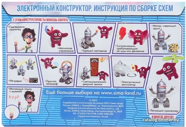 Эврики Электронный конструктор 1200834