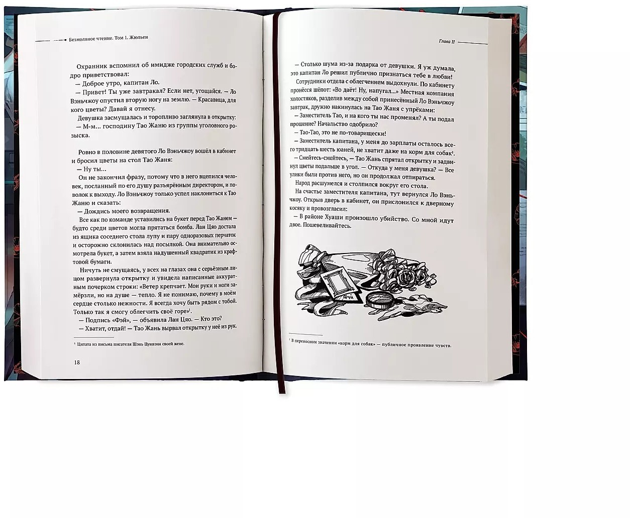 Книга издательства Комильфо. Безмолвное чтение. Том 1 (priest)