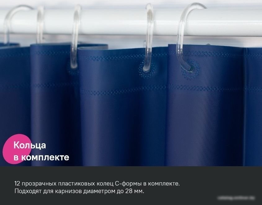 Шторка-занавеска для ванны IDDIS P05PE18i11 (темно-синий)