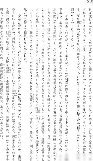 Книга издательства АСТ. Wagahai wa neko de aru. Ваш покорный слуга кот, мягкая обложка (Нацумо Сосэки)