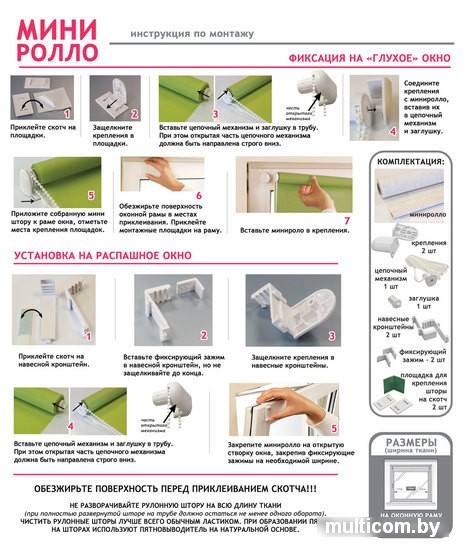 Рулонные шторы Эскар 83x170 (серый)