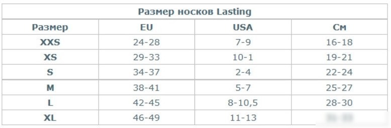 Носки Lasting TCC769M (бежевый)