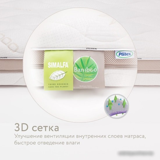 Матрас Плитекс Bamboo Nature 65x125