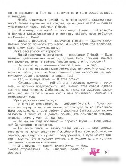 Книга издательства АСТ. Сантехник, его кот, жена и другие подробности (Слава Сэ)