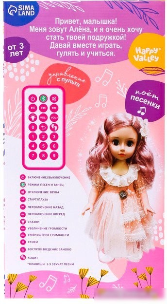Кукла Happy Valley Алена ST-5021E 7330308