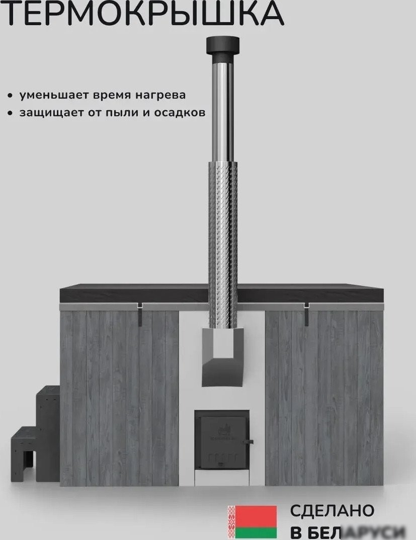 Купель Scandinaf Thermal 200GW (подсветка)