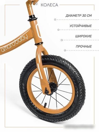 Беговел Amarobaby Road Racer (коричневый)