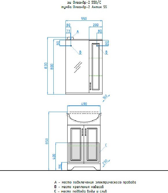 Symbolite Шкаф с зеркалом для ванной Олеандр-2 550/С (белый)