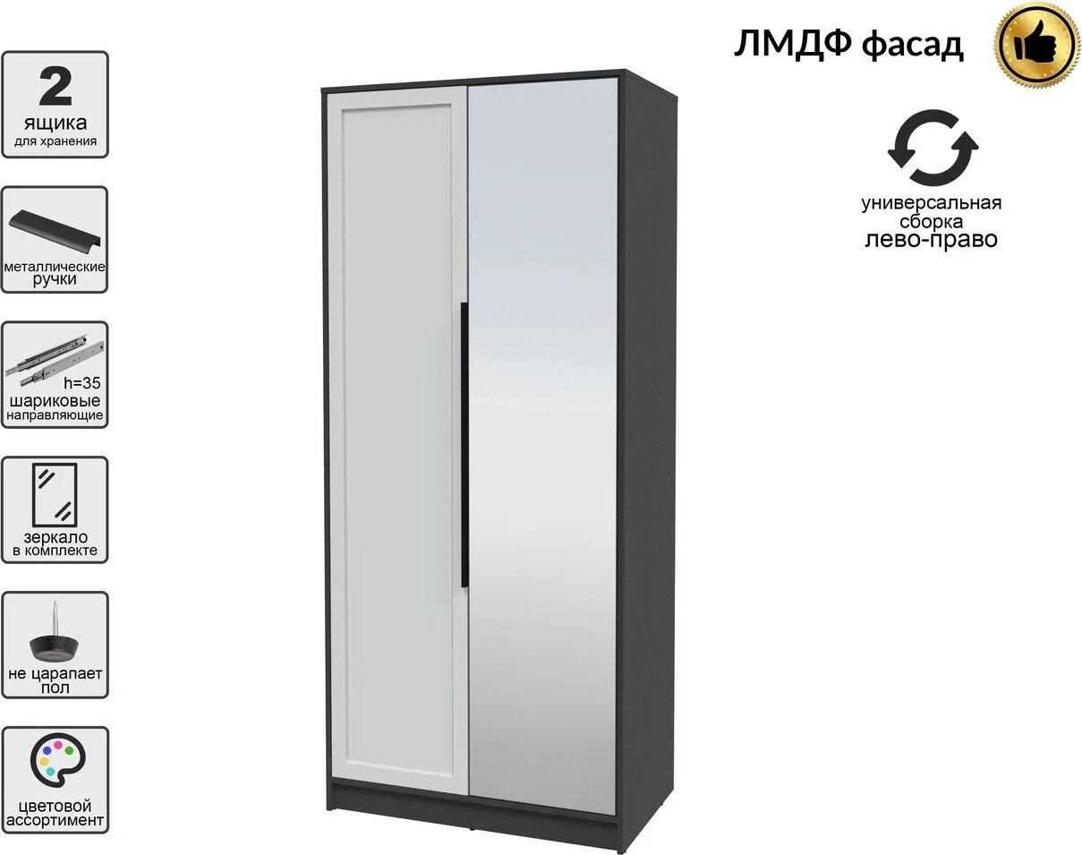 Шкаф распашной Интерлиния Концепт Тренд КТ-Ш2(з) (антрацит/грей)