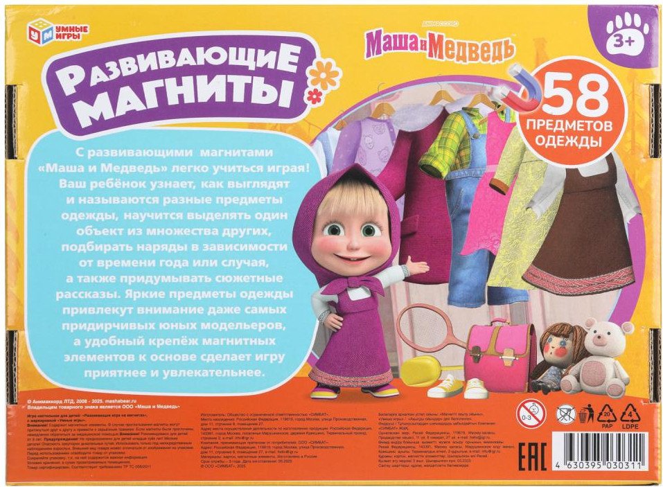 Развивающая игра Умные игры Маша и Медведь 4630395030311