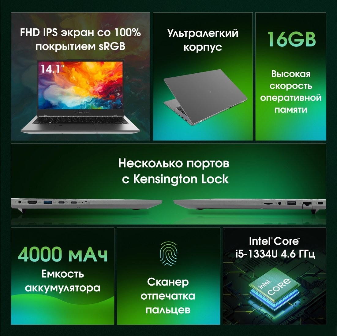 Ноутбук Digma Pro Fortis M DN14P5-ADXW04