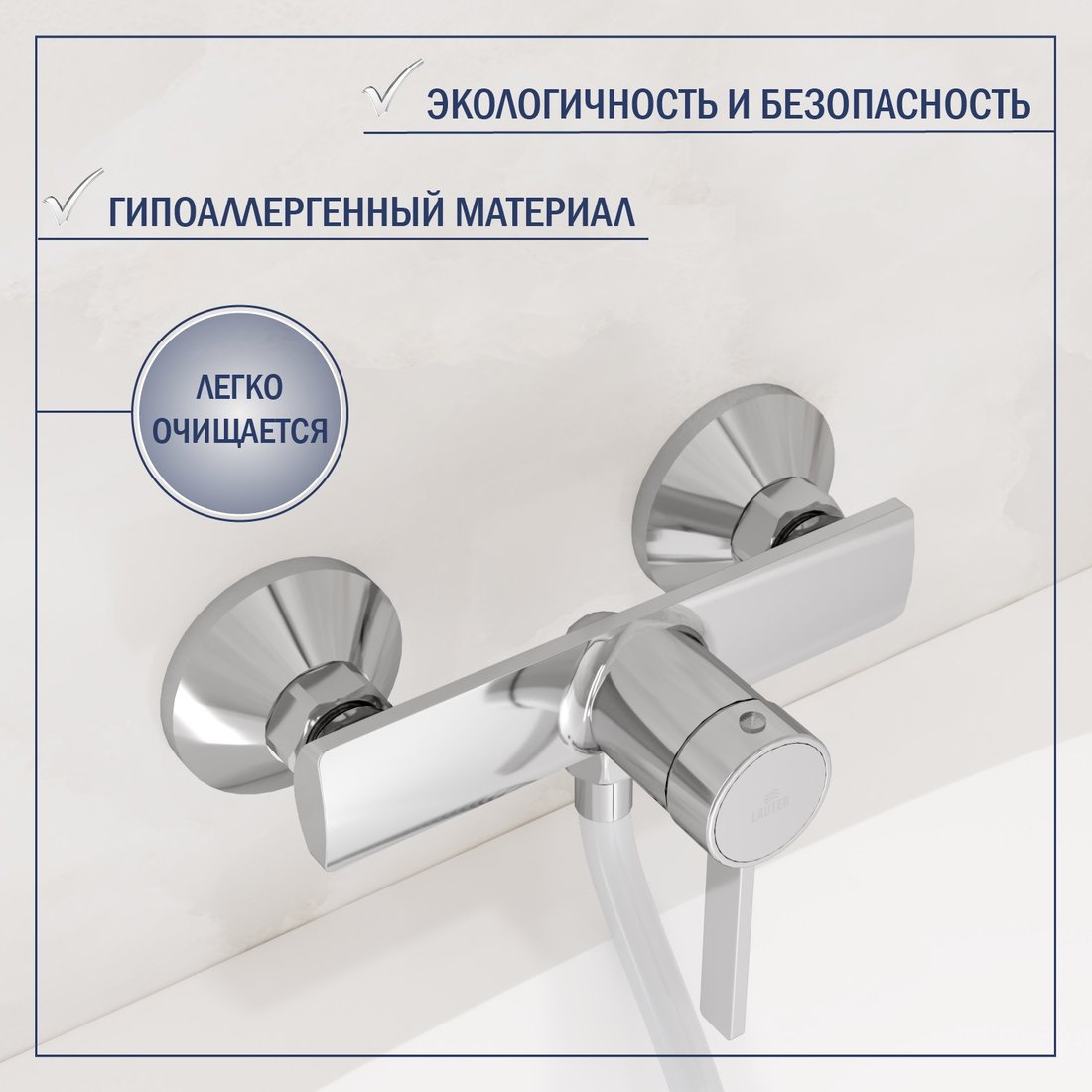 Смеситель Lauter Art 21CK9680C с лейкой Living Nevada 21S10146