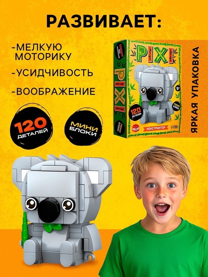 Конструктор Unicon Pixi. Коала 1011A-1 10114281 (120эл)