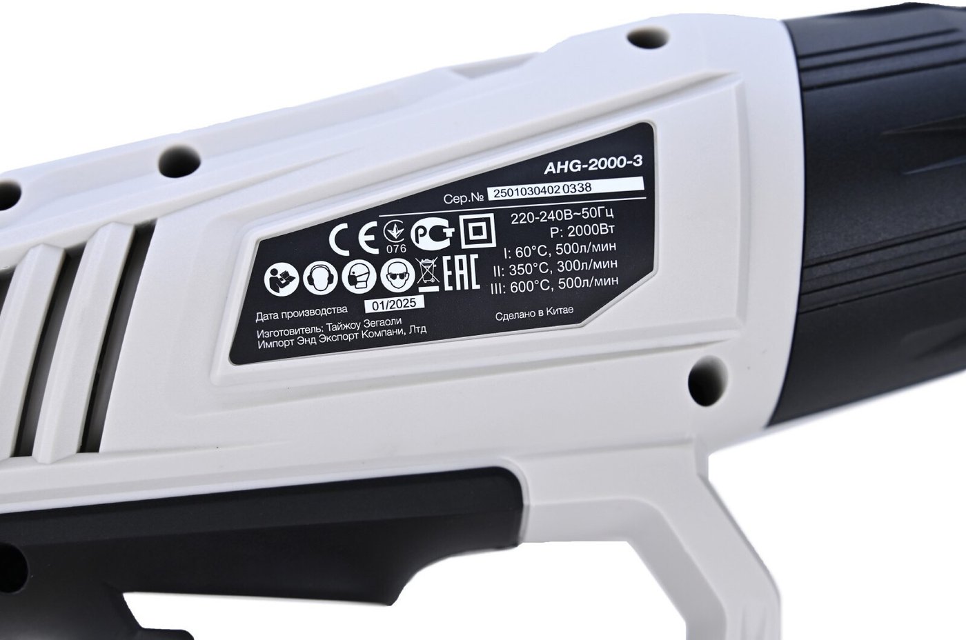 Промышленный фен BifAces AHG-2000-3