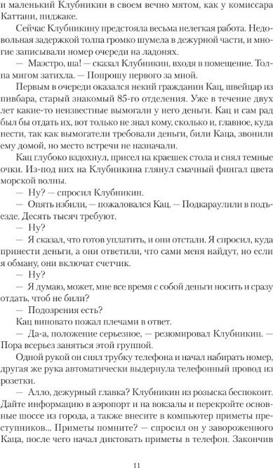 Книга издательства АСТ. Кошмар на улице Стачек, твердая обложка (Кивинов Андрей)