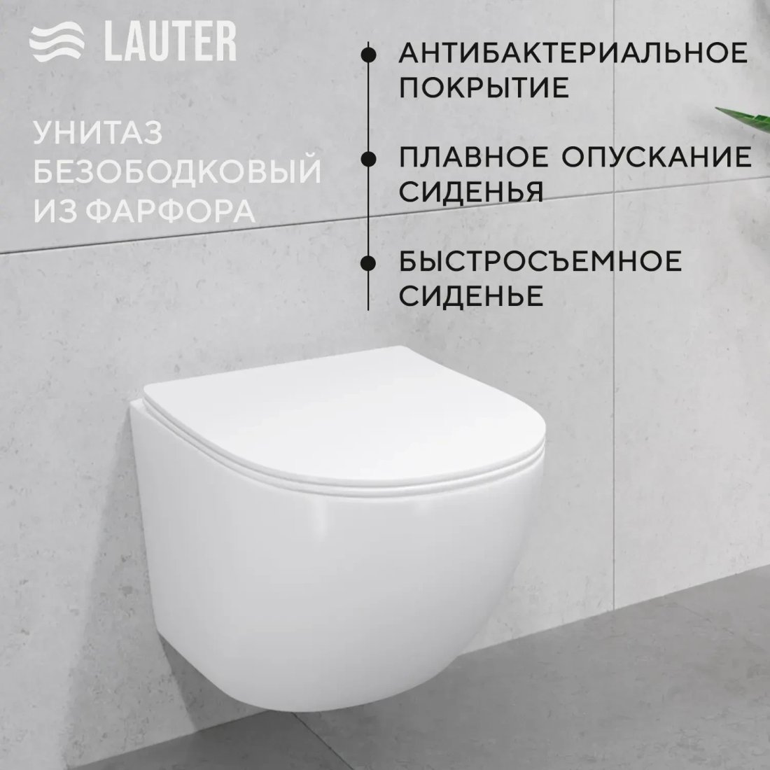 Унитаз подвесной Lauter Sulzdorf + AM.PM MasterFit I012713.0101 (белый с микролифтом/глянцевый белый, с кнопкой смыва)