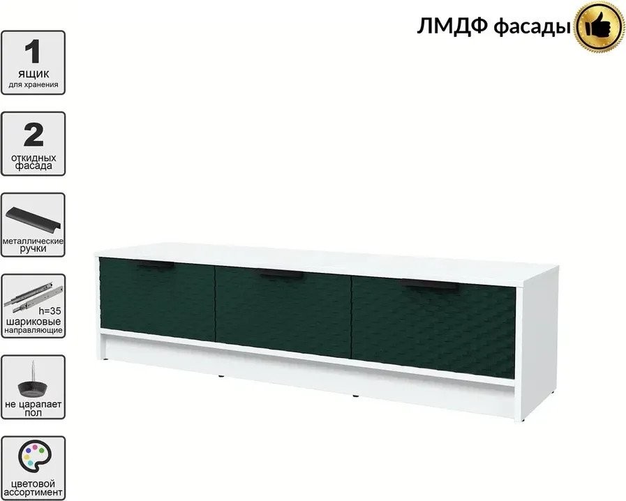 Тумба Интерлиния ТВ Концепт КТ-ТВ3-35 Техно (белый платинум/изумруд)
