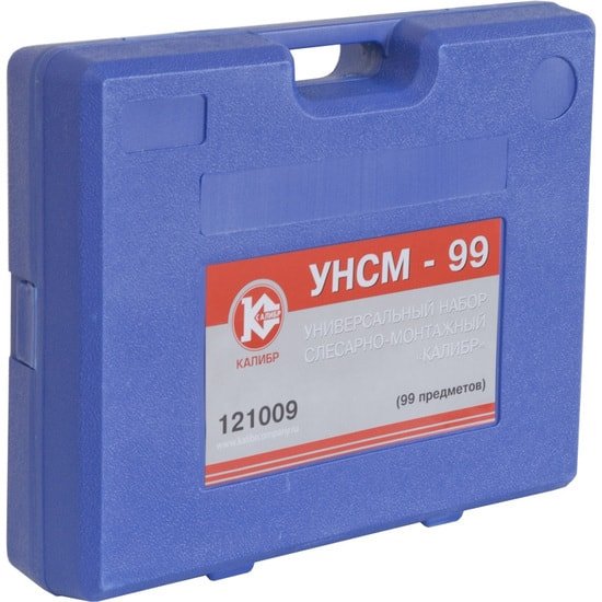 Универсальный набор инструментов Калибр УНСМ-99 (99 предметов)
