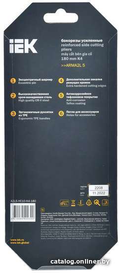 Кусачки боковые (бокорезы) IEK A2L5-HC10-K4-180