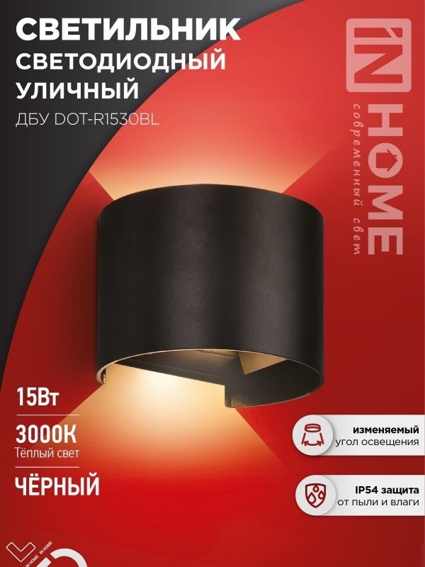 Фасадный светильник In Home DOT-R1530BL 4690612053950