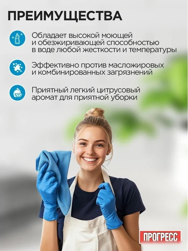 Средство универсальное Прогресс М-07-3с (5 л)