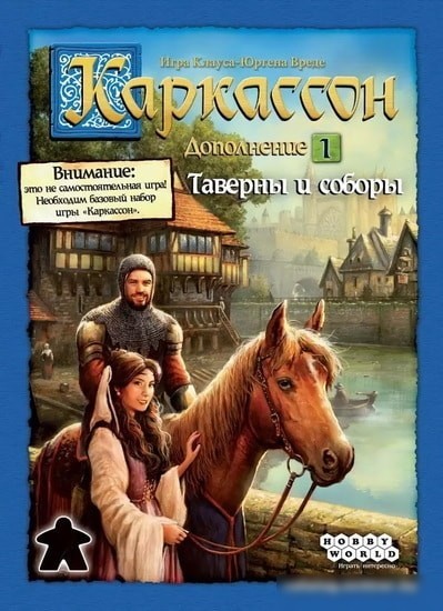 Настольная игра Мир Хобби Каркассон. Таверны и соборы